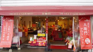 Outletとは書いてあるが、他の店舗と値段は同じでした