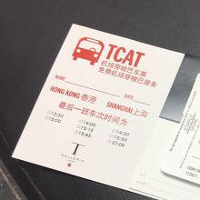 グアム国際空港までのバスチケット