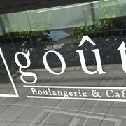 Boulangerie & cafe gout