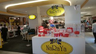 安カワde使い勝手良し「NARAYA」