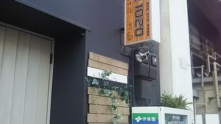 炭酒場カミナリ屋 朝霞台店 クチコミ アクセス 営業時間 新座 朝霞 和光 志木 フォートラベル 炭酒場カミナリ屋 朝霞台店 クチコミ アクセス 営業時間 新座 朝霞 和光 志木 フォートラベル