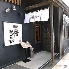 石巻の石巻河南インターチェンジ近くにあります。