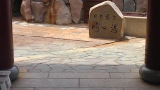 波の豪快な露天風呂