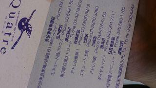 柿の木坂には無いの？