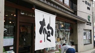 京都:経営者、自ら、しつらえ中。