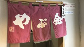 桜島フェリーの名物