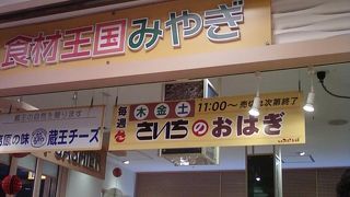 駅なかの便利なお土産屋さんです。