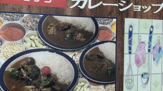 エチオピアカレー