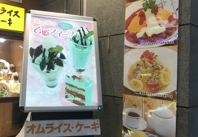 ケーキアンドオムライス