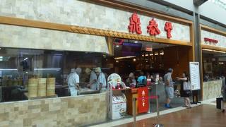 夕食時には行列が出来る鼎泰豊 (マリーナベイサンズ店)