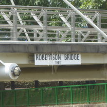 川にはロバートソンブリッジも架かっています