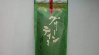 宇治抹茶グリーンティー
