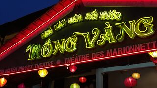 GOLDEN DRAGON WATER PUPPET 