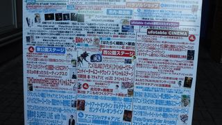 徳島のイベント