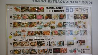 飲食店が充実「エムクオーティエ」