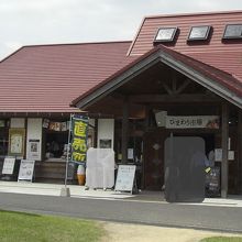 売店の「ひまわり市場」。