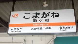 一部を除いて秘境駅路線