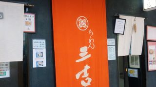 ラーメンが1杯300円