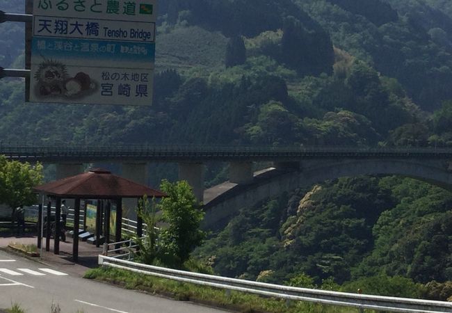 天翔大橋 クチコミ アクセス 営業時間 高千穂 五ヶ瀬 フォートラベル