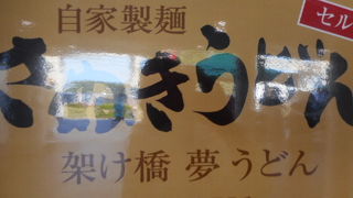 混んでいたけど