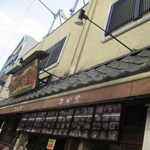 レトロな外観もいいですよ