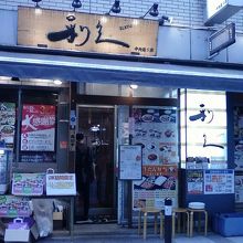 お店の正面です。