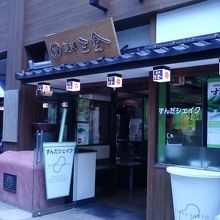 お店の入り口そばです。