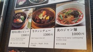 おひとりさまでも焼き肉ランチも楽しめます