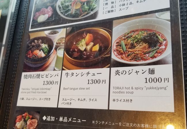 焼肉トラジ サンシャイン店 クチコミ アクセス 営業時間 池袋 フォートラベル