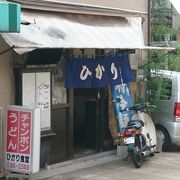 地元の人にすすめられたお店