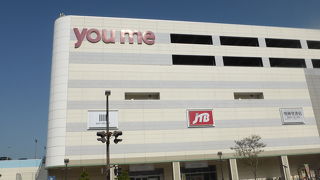 町中にあって便利です