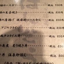 ランチメニュー