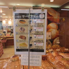 昼のセットメニュー