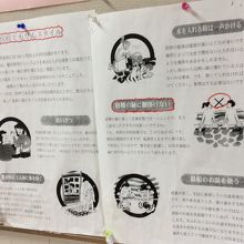 利用者多い分、温泉マナーは守りましょう