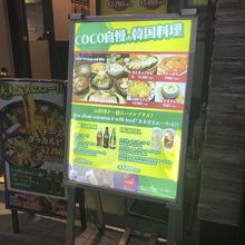 COCO Chiken & Ribs 歌舞伎町店