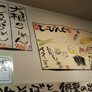 　お店構えもいい味、出しているラーメン屋です。