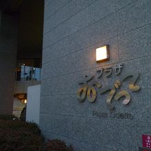 建物前は広場になってます