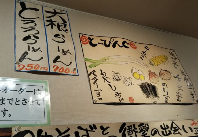 　お店構えもいい味、出しているラーメン屋です。