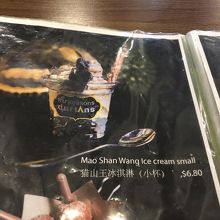 ちょっとお値段高め。