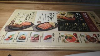 飲むハンバーグは好みじゃない