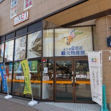 場所はロープウェー街。