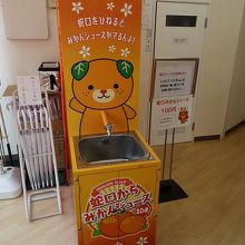 蛇口からみかんジュース。