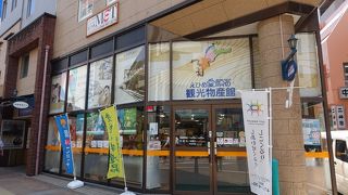 愛媛の物産が揃ってます