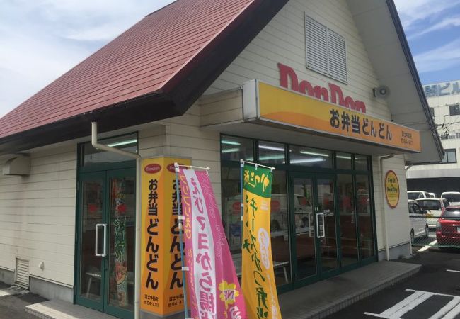 お弁当 どんどん 富士中島店 クチコミ アクセス 営業時間 富士 フォートラベル