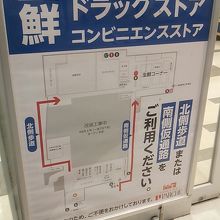 食彩館　入口付近