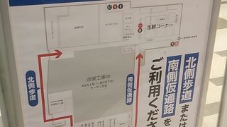 2018年５月17日現在、食彩館は改装中の為、当面の間、弁当・総菜類の購入利用は不便になります  