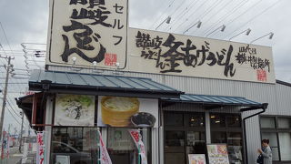 四代目横井製麺所 一宮尾西店