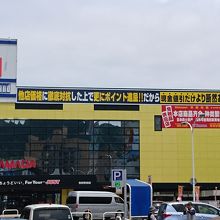 駅前家電 By ｗｉｓｔｅｒｉａ ヤマダ電機テックランド 別府駅前店 のクチコミ フォートラベル