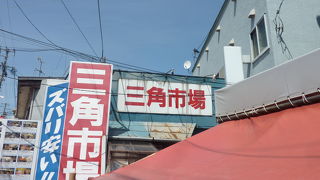海産物店が並ぶ