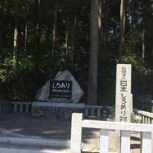 社団法人 日本しろあり対策協会